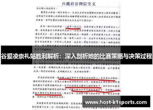 谷爱凌崇礼站胜利解析:深入剖析她的比赛策略与决策过程 谷爱凌崇礼站胜利解析:深入剖析她的比赛策略与决策过程